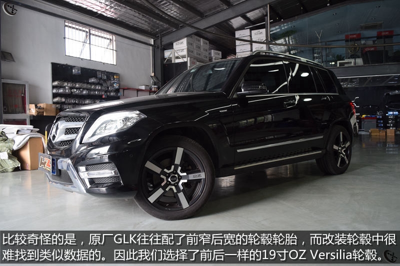 偏距45——奔馳GLK改裝19寸OZ Versilia輪轂