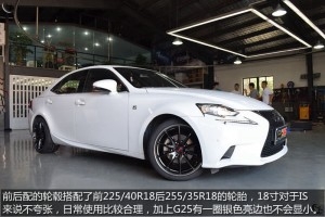 完美日系風(fēng)——雷克薩斯IS250改裝18寸Rays G25輪轂