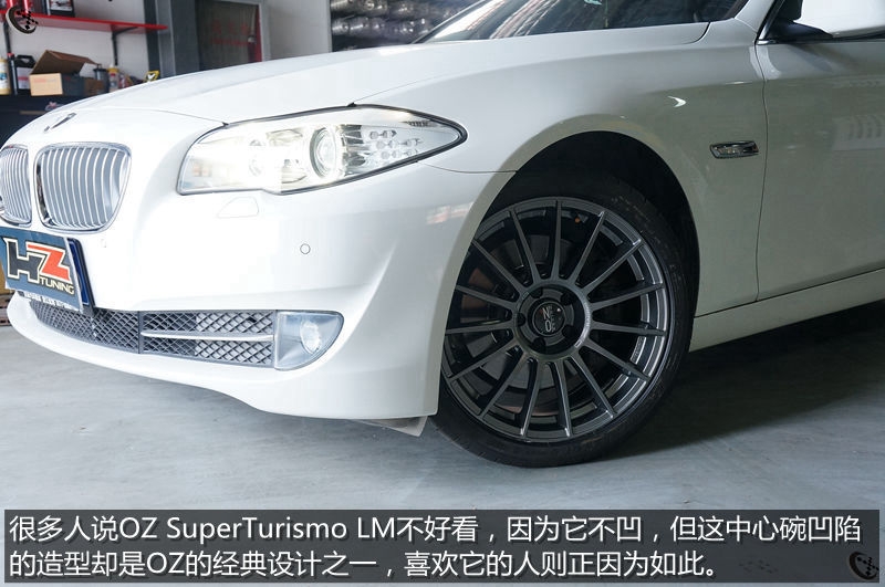 得其所愛——寶馬5系改裝19寸OZ SuperTurismo LM輪轂