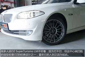 得其所愛——寶馬5系改裝19寸OZ SuperTurismo LM輪轂