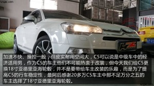感謝0.05%的車主——雪鐵龍C5改裝18寸亞德里亞海輪轂