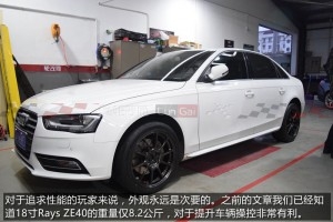 性能過猛——奧迪A4L改裝18寸Rays ZE40鍛造輪轂