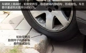 改完大輪轂后幾個(gè)習(xí)慣要改改