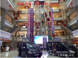 [九華活動(dòng)]紅星美凱龍九華奔馳房車商場(chǎng)展出
