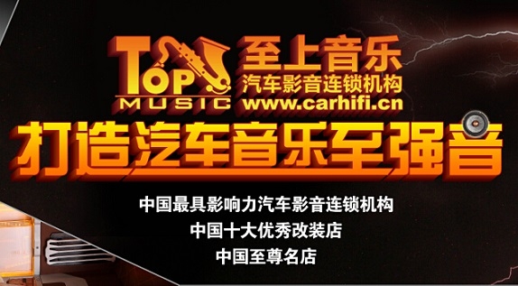 汽車音響音效是否完美關(guān)鍵在調(diào)試