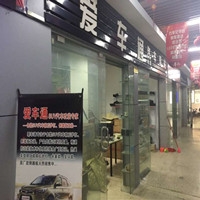 愛車通SUV改裝 Logo