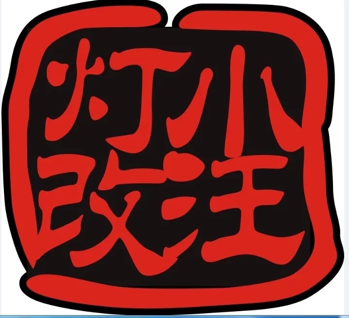 沭阳汽车大灯改装俱乐部 Logo
