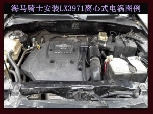 海馬騎士提升動力節(jié)油改裝加裝鍵程離心式電動渦輪增壓器LX3971