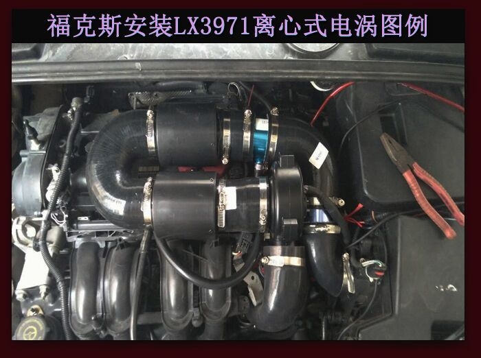?？怂惯M氣改裝提升動力節(jié)油改裝加裝鍵程離心式電動渦輪增壓器LX3971