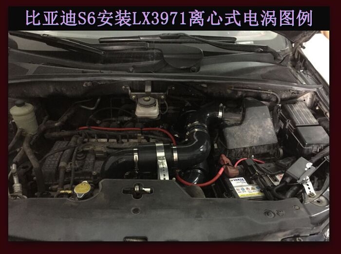 比亞迪S6提升動(dòng)力節(jié)油改裝加裝鍵程離心式電動(dòng)渦輪增壓器LX3971案例