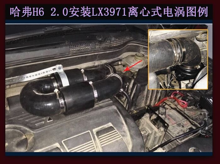 長城哈弗H6 提升動力節(jié)油改裝加裝鍵程離心式電動渦輪增壓器LX3971案例