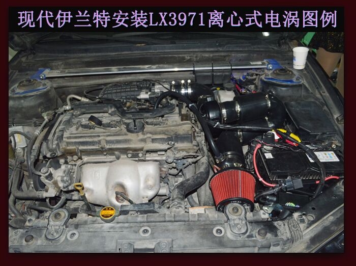 现代伊兰特提升动力节油改装加装键程离心式电动涡轮增压器LX3971案例