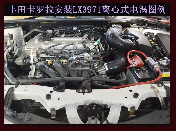 豐田卡羅拉提升動力節(jié)油改裝加裝鍵程離心式電動渦輪增壓器LX3971