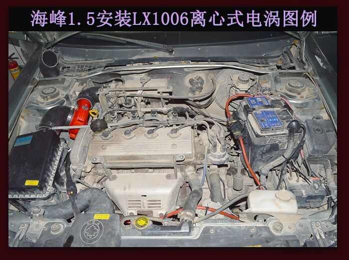 華普海峰進氣改裝提升動力節(jié)油改裝加裝鍵程離心式電動渦輪增壓器LX1006