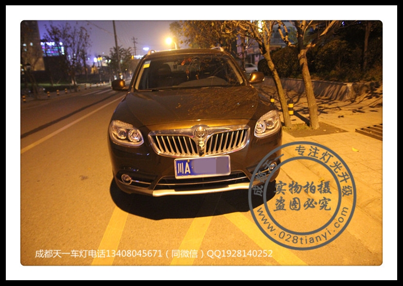 成都中華V5改車燈改裝Q5雙光透鏡氙氣燈