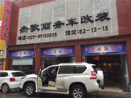 杰歌之霸道2700桃木內(nèi)飾