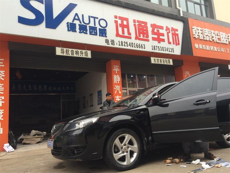 菏澤定陶汽車音響改裝海馬福美來施工肯普凱特全車隔音
