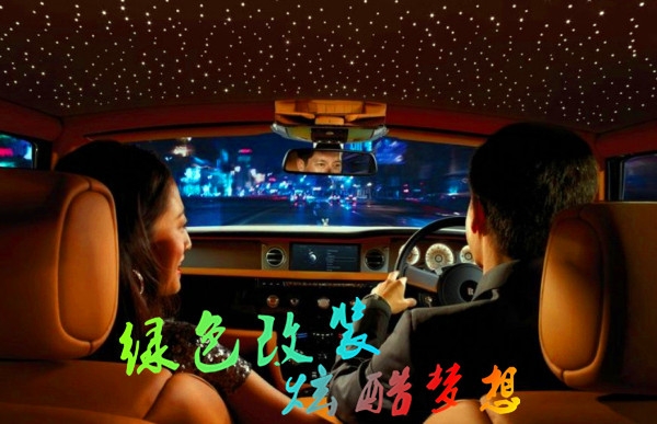 帶著你的她---探秘內(nèi)飾改裝“樣板間”