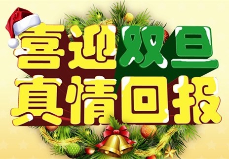 AC-KIT捷卡龍攜手卡曼汽車美容會(huì)所迎雙‘旦’跨年鉅惠