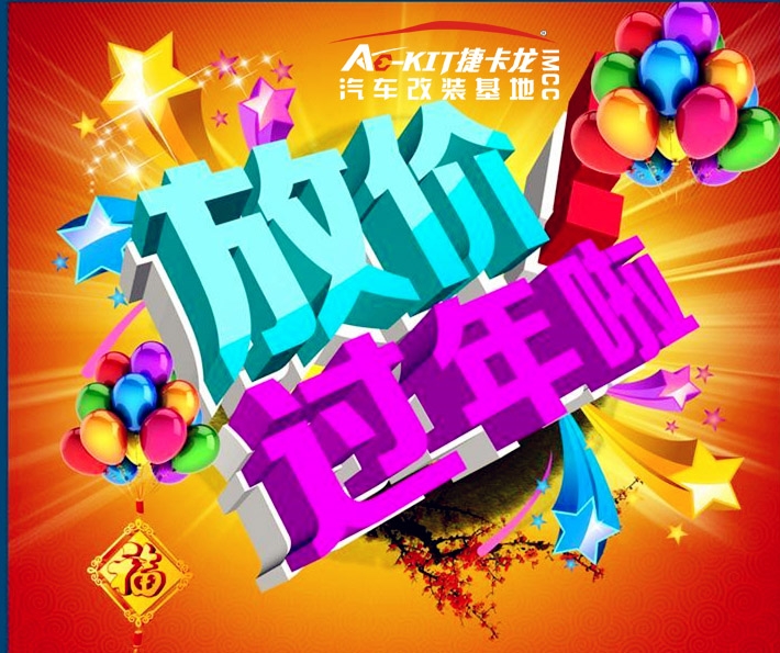 教你一個省錢的辦法！捷卡龍年末放價，過年啦！