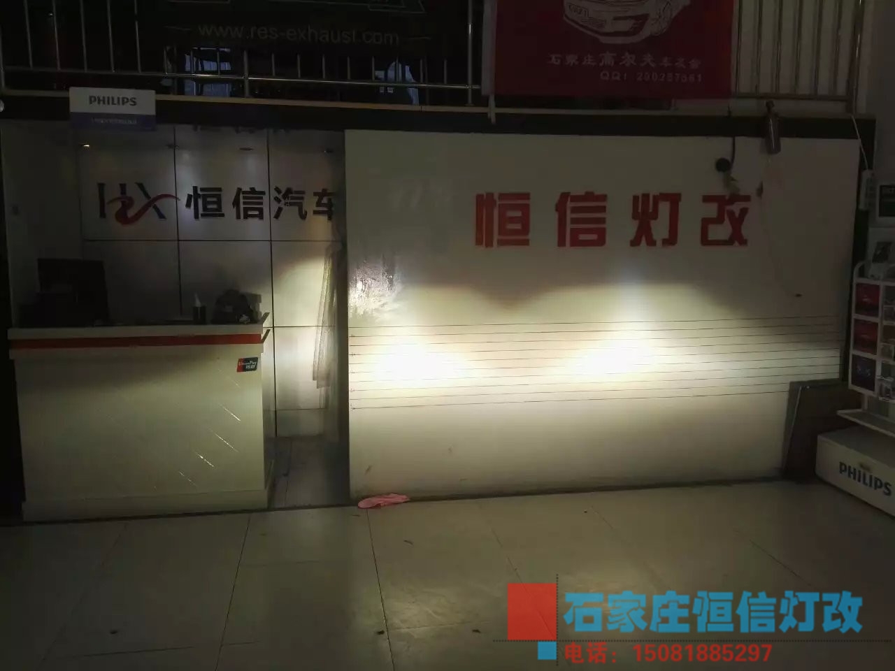【石家莊恒信燈光升級(jí)】老奇駿升級(jí)全新海拉五透鏡~