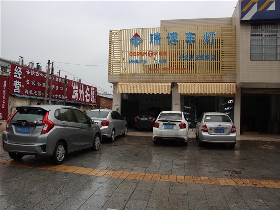肇慶瑞博車(chē)燈升級(jí) Logo