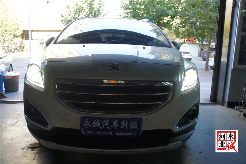 【石家莊永誠(chéng)汽車(chē)】標(biāo)致3008車(chē)燈不亮，到店改裝車(chē)燈