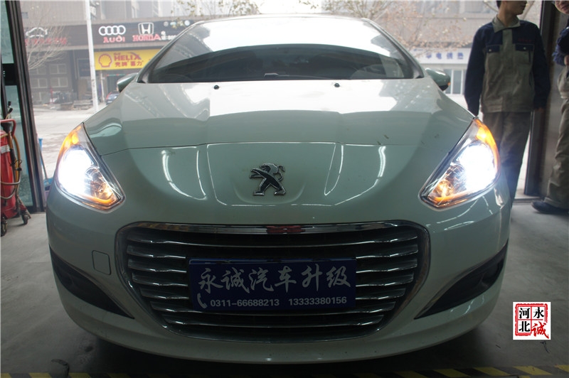【永誠汽車】石家莊改燈，標(biāo)致308升級海拉5透鏡+巖崎D3S LBS氙氣燈