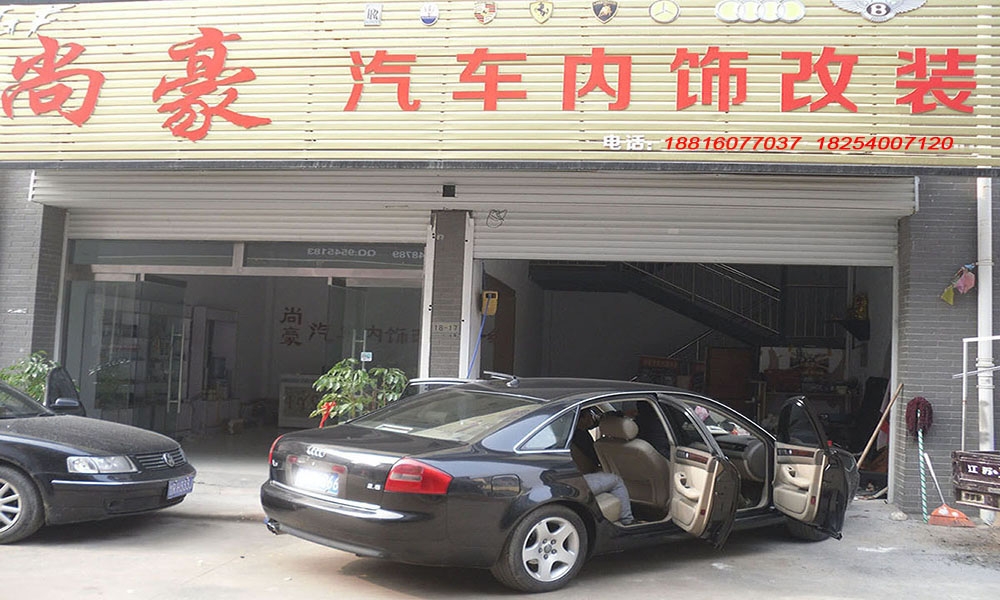 奧迪A6頂逢改裝翻新前后效果對(duì)比圖例