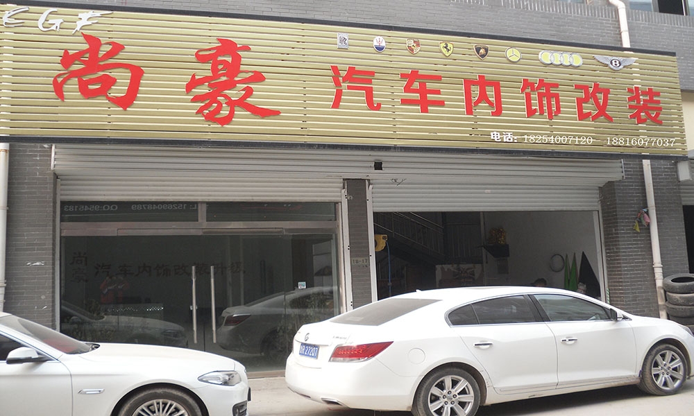 寶馬3系內飾升級改裝
