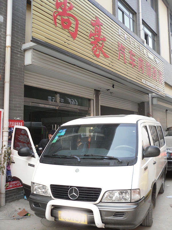 奔馳座椅及扶手修復(fù)