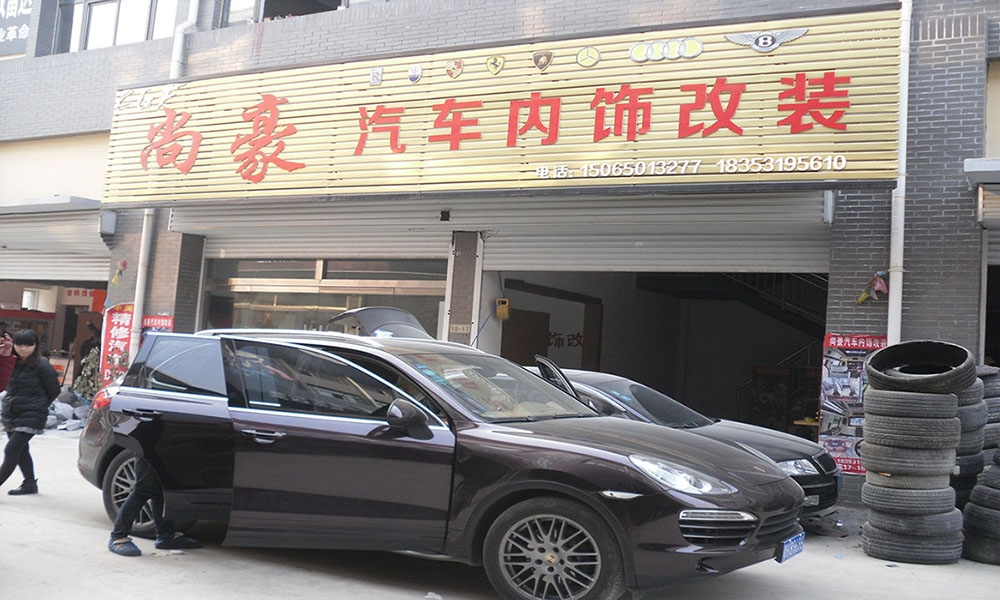 保時(shí)捷座椅、門把手修復(fù)案例