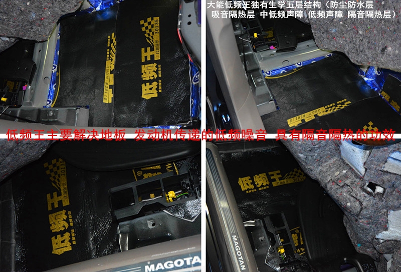 大眾新邁騰大能全車(chē)隔音唐山博納汽車(chē)音響改裝