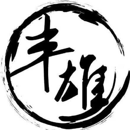 陕西丰雄汽车改装一站式体验中心 Logo