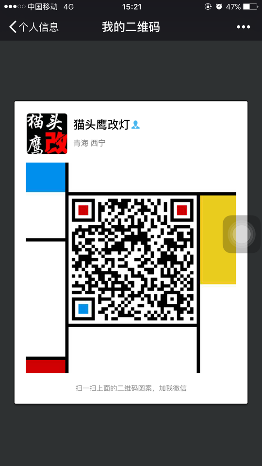 【貓頭鷹改燈—西寧】西寧貓頭鷹改燈新?？怂垢难bQ5小糸雙光透鏡氙氣燈，西寧最專業(yè)的改燈店