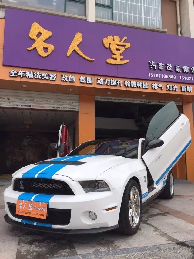 合肥名人堂汽車改裝俱樂部 Logo