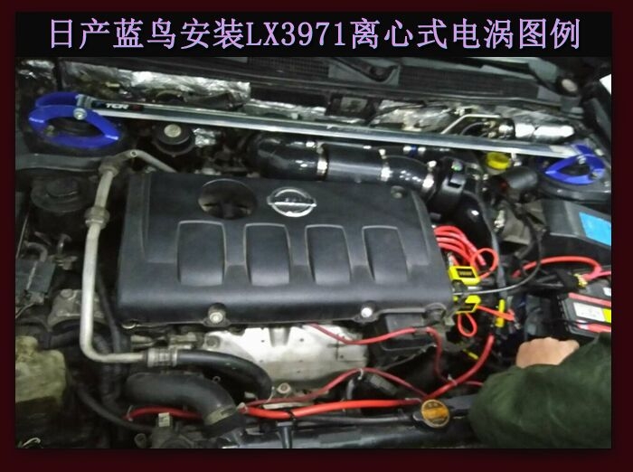 日產(chǎn)藍(lán)鳥提升動(dòng)力節(jié)油改裝加裝鍵程離心式電動(dòng)渦輪增壓器LX3971