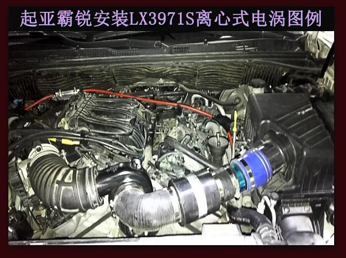 起亞霸銳提升動(dòng)力節(jié)油改裝鍵程離心式水冷型大功率電動(dòng)渦輪增壓器LX3971S
