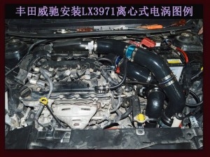 豐田威馳提升動(dòng)力節(jié)油改裝加裝鍵程離心式電動(dòng)渦輪增壓器LX3971