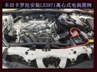 豐田卡羅拉專用離心式渦輪增壓器LX3971 汽車進氣改裝 提升動力節(jié)油配件