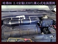 哈弗H6專用離心式渦輪增壓器LX3971 汽車進氣改裝 提升動力節(jié)油配件