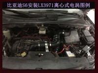 比亞迪S6專(zhuān)用離心式渦輪增壓器LX3971 汽車(chē)進(jìn)氣改裝 提升動(dòng)力節(jié)油配件
