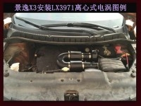 景逸X3專用離心式渦輪增壓器LX3971 汽車進氣改裝 提升動力節(jié)油配件
