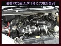菱智M3專用離心式渦輪增壓器LX3971 汽車進氣改裝 提升動力節(jié)油配件