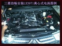 三菱劲畅专用离心式涡轮增压器LX3971 汽车进气改装 提升动力节油配件