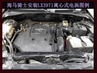 海馬騎士專用離心式渦輪增壓器LX3971 汽車進氣改裝 提升動力節(jié)油配件