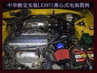 中華酷寶 專用離心式渦輪增壓器LX3971 汽車(chē)進(jìn)氣改裝 提升動(dòng)力節(jié)油配件