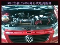 大众POLO 提升动力节油改装汽车进气配件键程离心式涡轮增压器LX2008