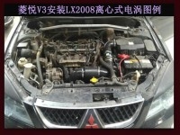 菱悦V3 提升动力节油改装汽车进气配件键程离心式涡轮增压器LX2008