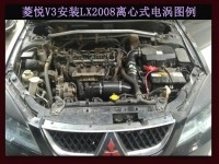 菱悅V3 提升動力節(jié)油改裝汽車進氣配件鍵程離心式渦輪增壓器LX2008